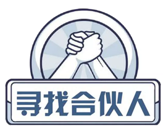 我有人脈，我有平臺(tái)，就差一個(gè)你！