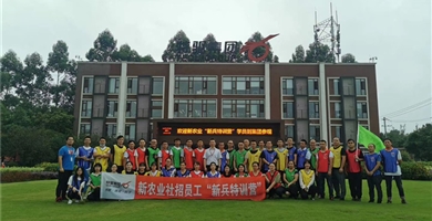 特驅(qū)集團(tuán)新農(nóng)業(yè)社招員工新兵特訓(xùn)營(yíng)我們畢業(yè)啦!