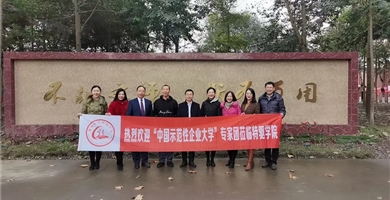 中國(guó)示范性企業(yè)大學(xué)專(zhuān)家蒞臨調(diào)研我特驅(qū)學(xué)院