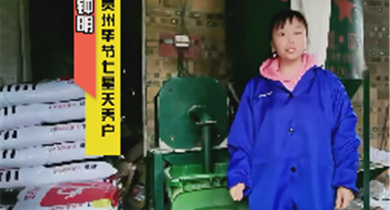 養(yǎng)戶話質(zhì)量第19期