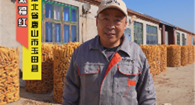 養(yǎng)戶話質(zhì)量第18期