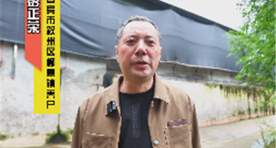 養(yǎng)戶話質(zhì)量第14期