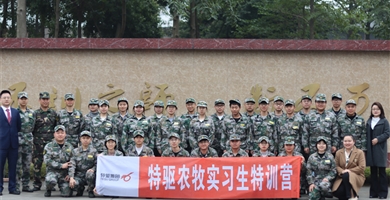 特驅農牧實習生特訓營